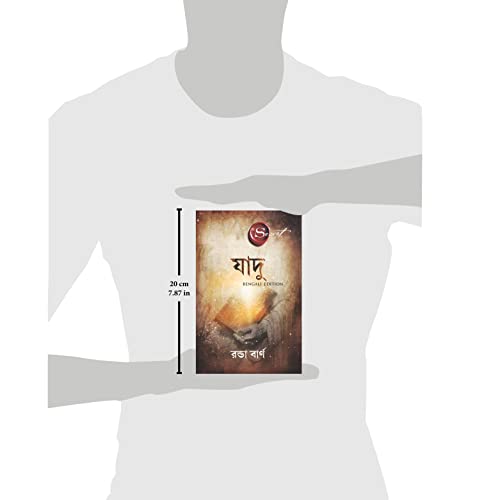 The Magic (The Secret) - Bengali