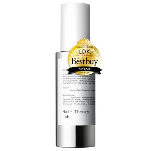 Hair Theory Lab® ヘアセオリーラボ ヘアミルクセラム 洗い流さない ヘア美容液 コラーゲン ヘアケア セラ...