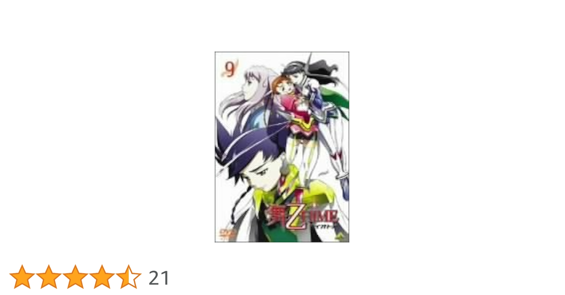 Amazon.co.jp: 舞-乙HiME 9 [DVD] : 菊地美香, 小清水亜美