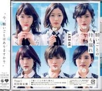 Amazon.co.jp: AKB48 48th Single 願いごとの持ち腐れ Type C DVD 初回 Amazon.co.jp: AKB48 48th Single 願いごとの持ち腐れ Type C DVD 初回