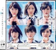 AKB48 - AKB48 願いごとの持ち腐れ 劇場盤CD 71枚 AKB48 / 願いごとの持ち腐れ<劇場盤> - OTOTOY