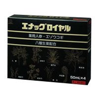 エナックロイヤル