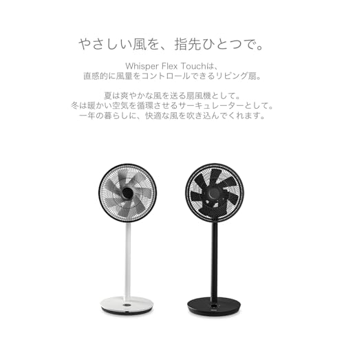 Duux Whisper Flex Touch DXCF34JP(GR) の商品画像 2