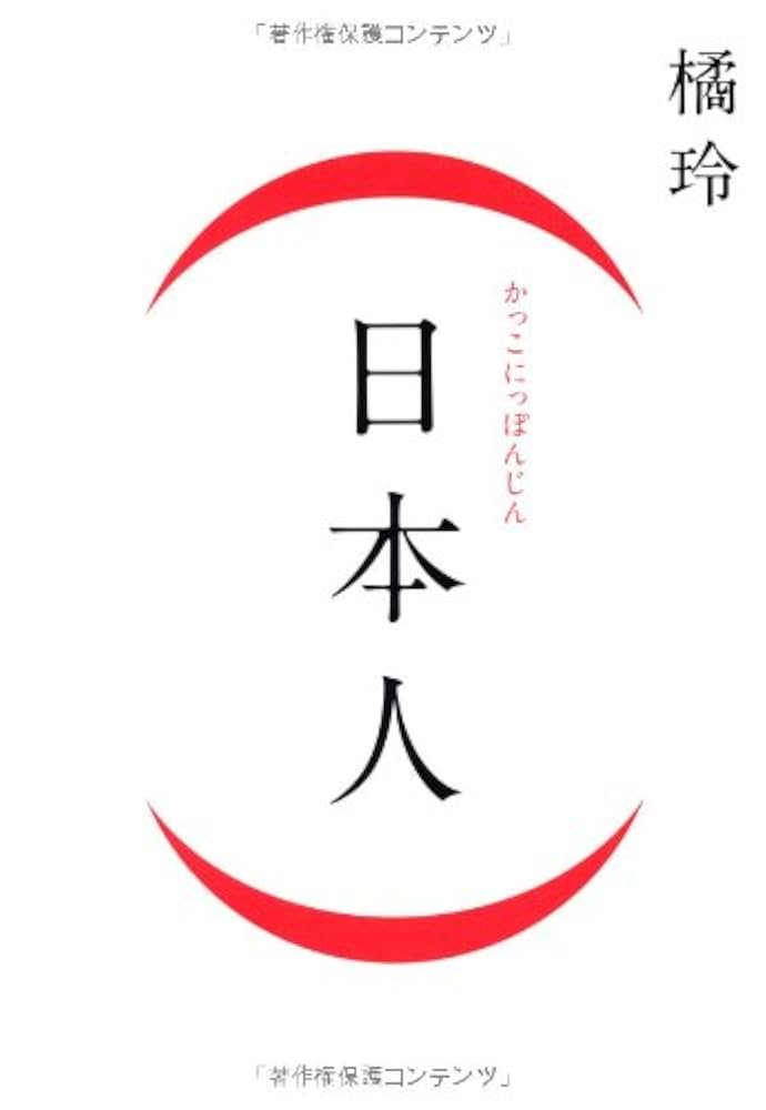 日本書籍総目録 １９９６/日本書籍出版協会/日本書籍出版協会（単行本） 講談社DVD・BOOK全集 昭和ニッポン 第21巻 日本赤軍日航機ハイ