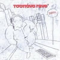 Tsopana Rave-2