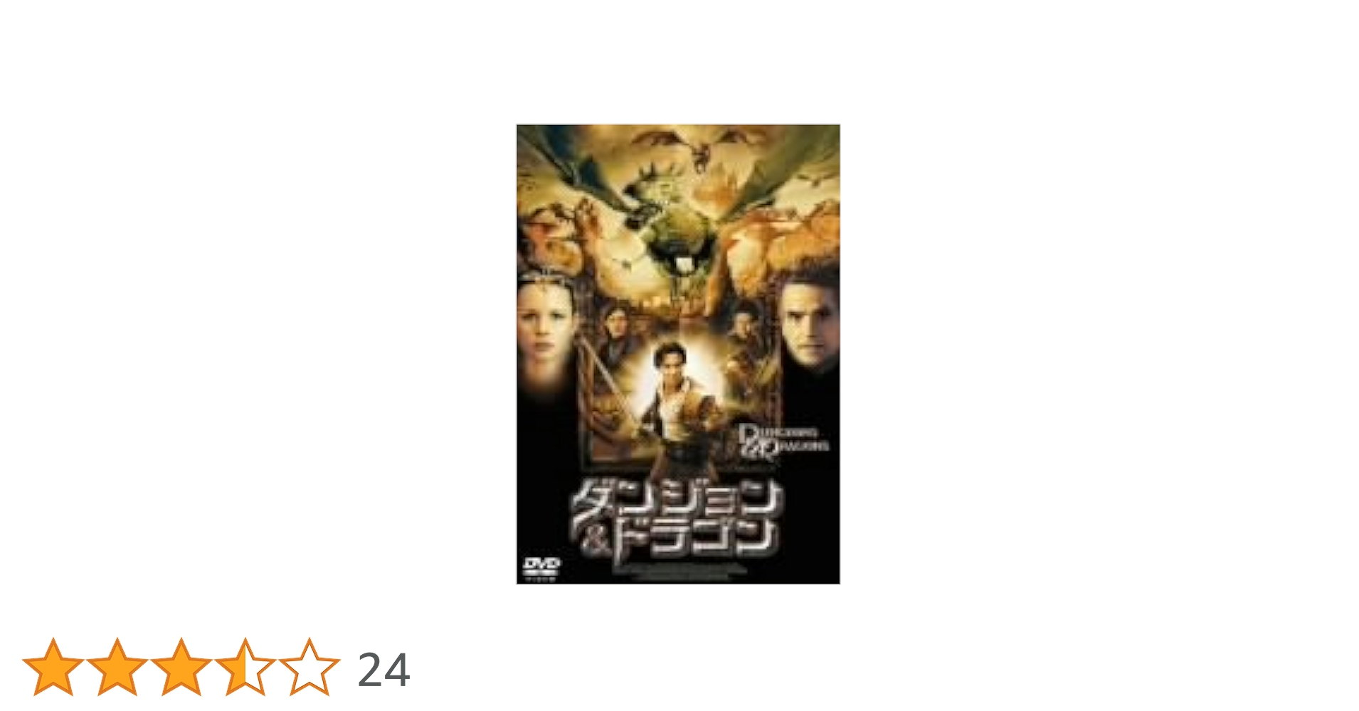 ダンジョン&amp;ドラゴン3 太陽の騎士団と暗黒の書 [DVD] oyj0otl Amazon.co.jp: ダンジョン&ドラゴン3 太陽の騎士団と暗黒の書