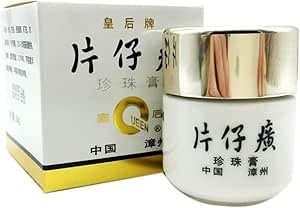 Amazon | 皇后牌（Queens) 片仔廣（へんしこう）真珠クリーム 美白