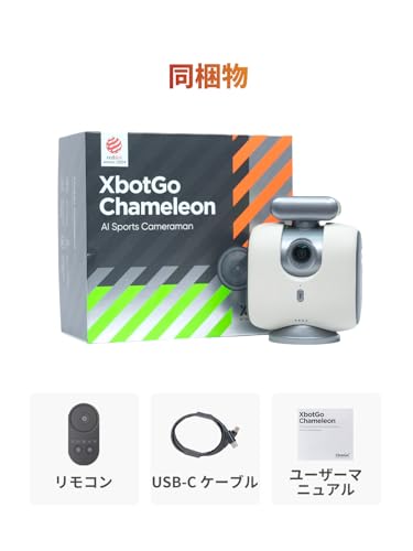 マジ！？15%OFF」AI搭載スポーツカメラジンバルXbotGo Chameleonが