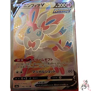 Amazon.co.jp: ポケモンカードゲーム PK-S6a-082 ニンフィアV SR : ホビー