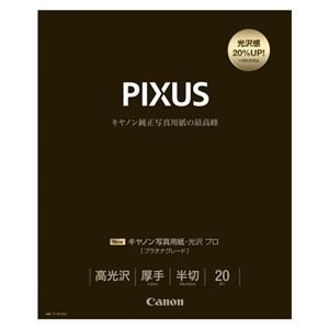 キャノン(Canon)純正プリンタ用紙 写真用紙・光沢 プロ(プラチナグレード) PT-201HG20 20枚