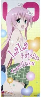 To LOVEるダークネス　TAITO くじD賞つながるタペストリー 4枚セット To LOVEるダークネス TAITO くじD賞つながるタペストリー 4枚