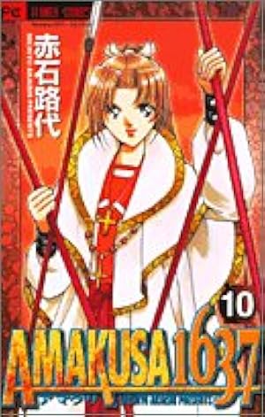 赤石路代 書き下ろし 複製原画 限定 非売品 81WXYOpCHtL._AC_UL210_SR210,