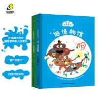 欢乐baba家族（精装全2册）富有想象力的绘本，便便形状的家庭成员，让孩子在捧腹大笑的故事中感受家和家人的意义
