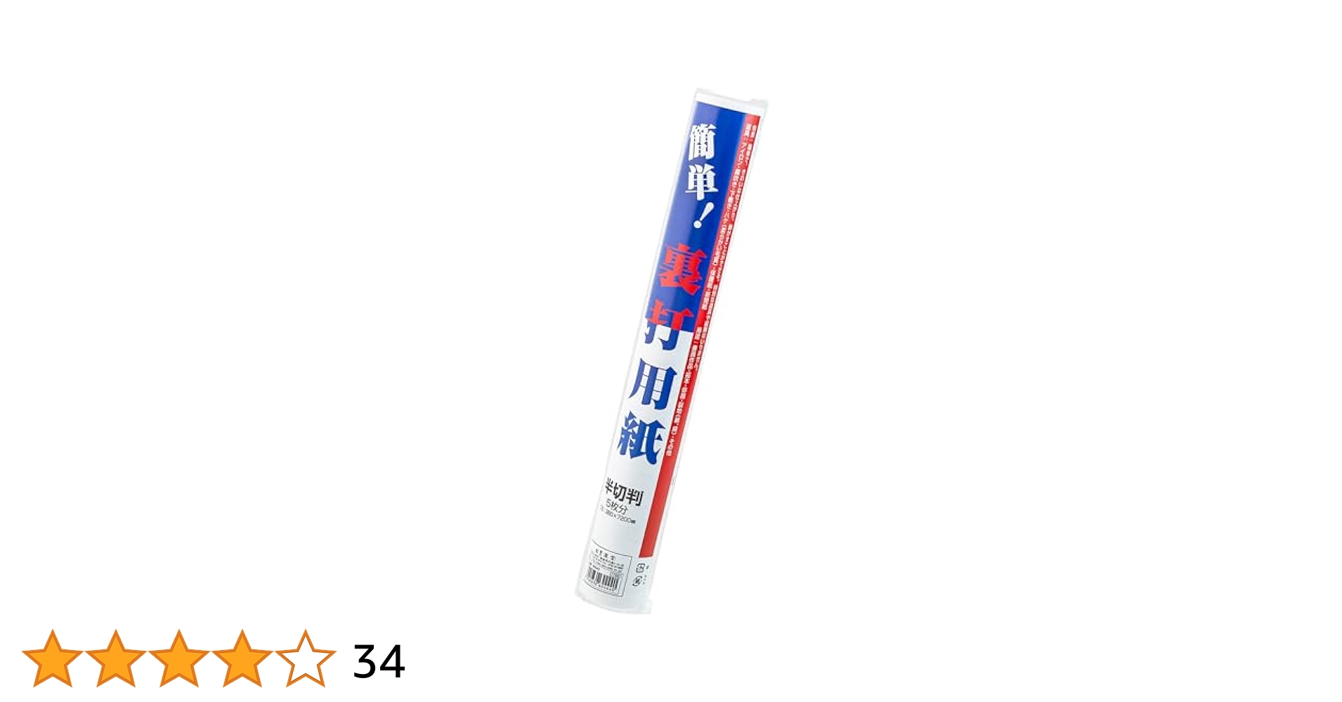 Amazon.co.jp: 墨運堂 裏打用紙 半切 24642 : Office Products