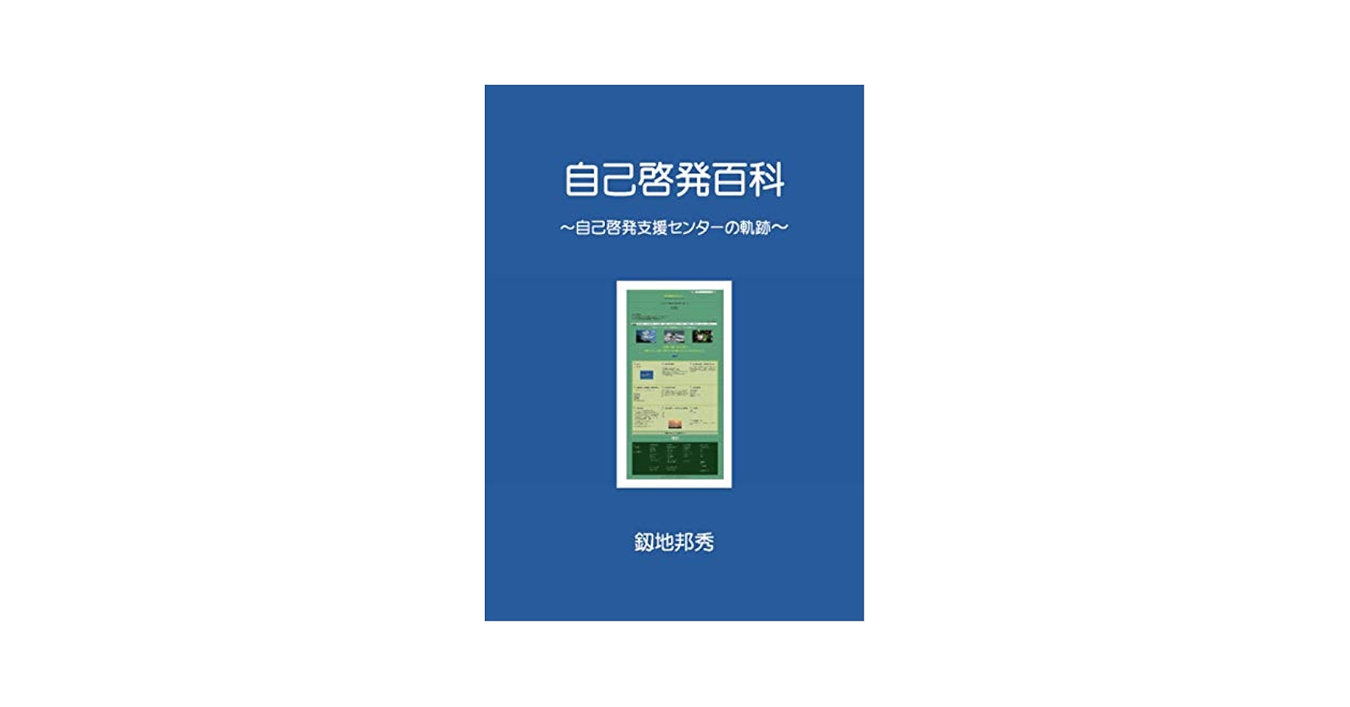 本30冊(自己啓発等中心) 11000円 自己啓発本 30代シリーズ 4冊セットの通販 by ちょこざい's shop