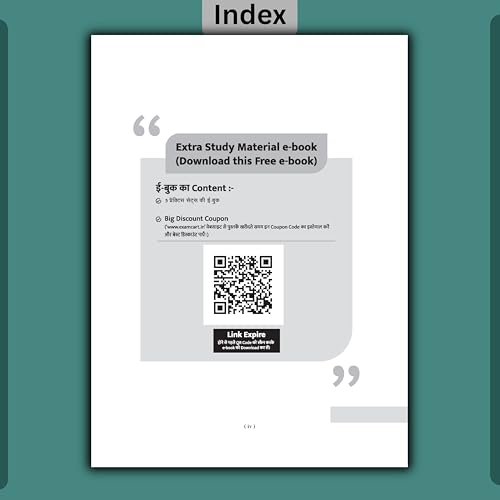 Image of Examcart Jawahar Navodaya Vidyalaya (JNV) Class 6 Entrance Exam Solved Papers Book 2027 | 11 Previous Year Question Papers (2018-2025) with Detailed Solutions & OMR Sheets (Hindi Medium)