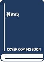 Amazon.co.jp: 丸尾末広: 本