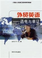 shortage of construction trade training materials Business English series: Correspondence and documents 7560832709 Book Cover