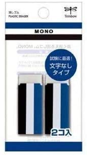 Amazon | トンボ鉛筆 消しゴム MONO 文字表記無し紙ケース 2個入 JCA