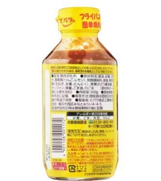 Ebara Yakiniku No Tare Amakuchi Salsa 300g - La base di questa salsa morbida e dolce comprende salsa di soia e miso