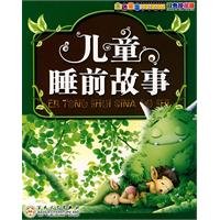 Paperback Children's bedtime stories(Chinese Edition) [Chinese] Book