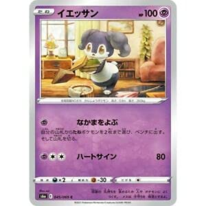 |PJ[hQ[ S6a 045/069 CGbT  (C R) gpbN C[uCq[[Y