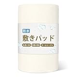 Melvint 防水敷きパッド シングル 防水おねしょシーツ 抗菌・防臭・防ダニ 防水シーツ 介護 ベビー 赤ちゃん ペット 防水対策 防水パット 寝汗対策 丸洗い可能 防水カバー 失禁対策 4隅ゴム付き (ベージュ・100*200cm)
