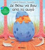 de thelo na vgo apo to augo / de ???? ?a ß?? ap? t? a??? 9604930184 Book Cover