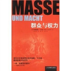 Paperback mass and power [Chinese] Book