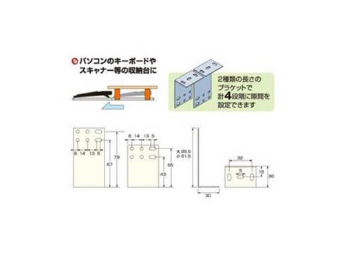 Aiwa AP-1201C Keyboard Bracket for Slide Rails, Large and Small, 4 Pieces Product Image 2