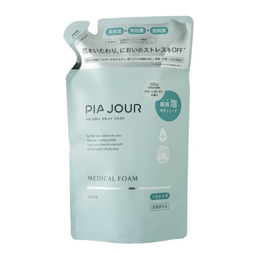 【医薬部外品】 ピアジュール 敏感肌 ボディソープ 泡タイプ 詰め替え 大容量 320ml メディカル フォーム におい かゆみ 黒ずみ 低刺激 無添加 赤ちゃん VIO 全身 保湿 機能性香料の商品画像（Amazon）