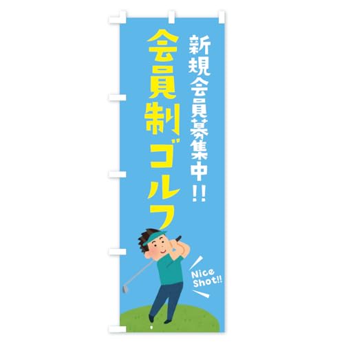 �̂ڂ�� ������S���t �W�����{90x270cm ���`�` KT10_AJ �O�b�Y�v��/GoodsPro