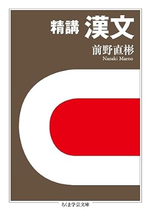【中古】チェックシートわかりやすい日本文学史／河野 文男(ほか5名)編著／明治書院 中古】チェックシートわかりやすい日本文学史／河野 文男(ほか5