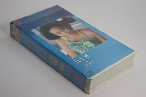 Amazon.co.jp: □ビデオ□VHS□Candid Girl －浅香唯