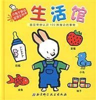 Hardcover Little Rabbit books flute cognitive beans bilingual city(Chinese Edition) Book