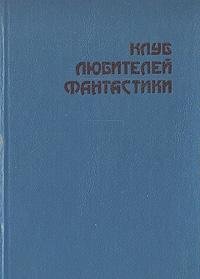 Hardcover Zvezda Berserkera [Russian] Book