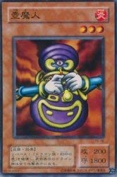 Amazon.co.jp: 壺魔人 【N】 PE-46-N [遊戯王カード]《ペガサス・J
