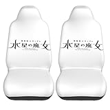 カーシートカバー 機動戦士ガンダム 水星の魔女 ２枚セット 前席用 軽 防汚 気性 洗える 普通車 適用 フロント 軽自動車 シートカバー 背面フルカバー ブラック 運転席 助手席 車用 シート カバー