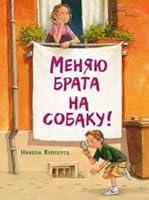 DHL. Menyau brata na sobaky! 5995149555 Book Cover