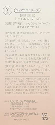 Amazon.co.jp: 【トリプル美白セット】ビーバンジョア 薬用UV美白