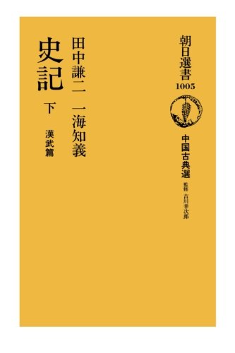 オライリー 無料電子書籍 史記 下 バイ