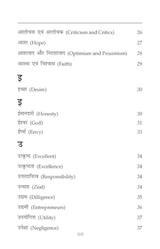Image of Quotations in hindi / Quotations for all Occasions in Hindi | prasiddh evam prerak uddharaṇa | Famous and Inspirational Quotes in Hindi | Spectrum books latest edition 2026