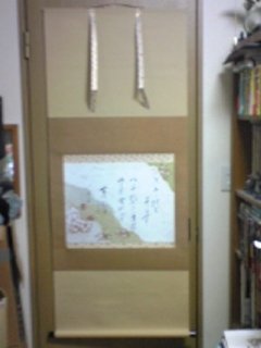 樋口華玄 継紙彩墨 古今和歌集 賀の歌 『君が代』　掛軸 Amazon.co.jp: 樋口華玄 継紙彩墨 古今和歌集 賀の歌 『君が代』 掛軸