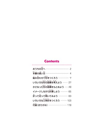 保育士直伝 3歳が初めての折り紙 導入から教え方のコツ 現役保育士ママの幼児教育情報配信メディア