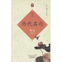 ancient famous selection 9999(Chinese Edition) 7209024891 Book Cover