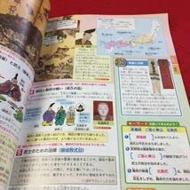 Amazon.co.jp: に-001 社会科資料集 6年 赤刷り教師用 日本標準