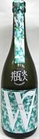 日本酒 Wダブリュー 純米無濾過原酒 秋田酒こまち720ml【有限会社渡辺酒造店】