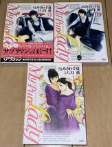 Amazon.co.jp: お願いサプリマン マイピュアレディーMy Pure Lady9,10