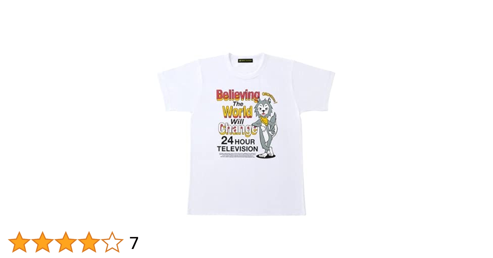 Amazon.co.jp: 白 サイズS 2021 24時間テレビ チャリTシャツ 髙