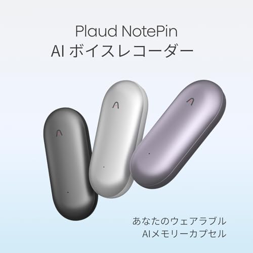 PLAUD PLAUD NotePin AI ボイスレコーダー【通常版】 の商品画像 1